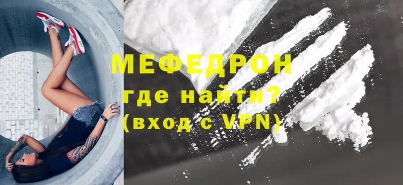 Меф mephedrone  Нестеров 